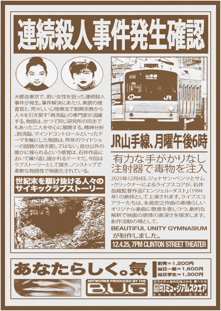 Angel Dust paper artwork